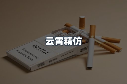 越南香烟系列